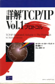 Mastering TCP/IP 2